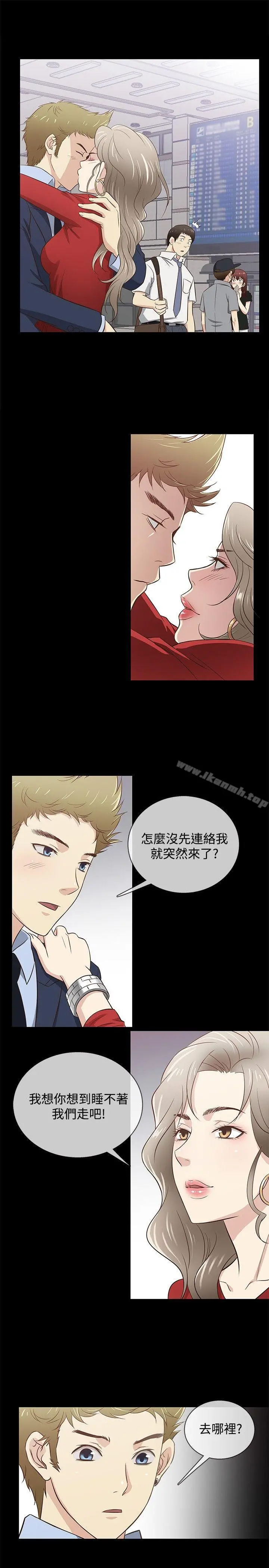 老婆回来了 - 第32话 - page 4