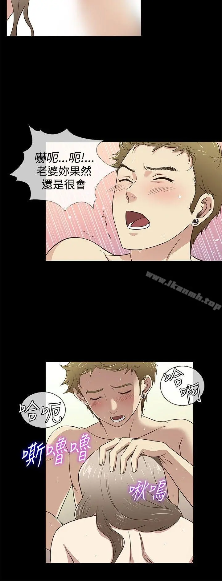 老婆回来了 - 第32话 - page 6