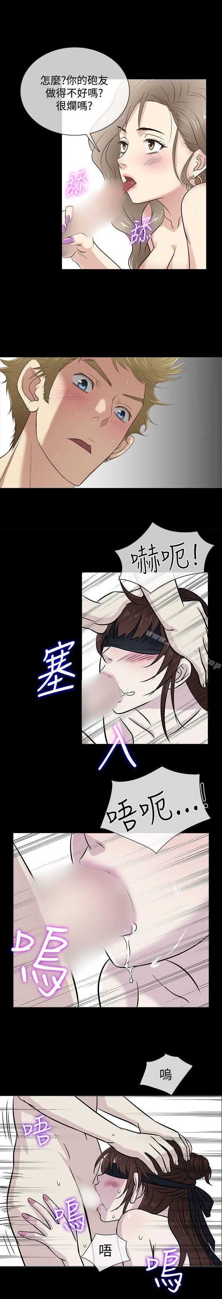 老婆回来了 - 第32话 - page 7