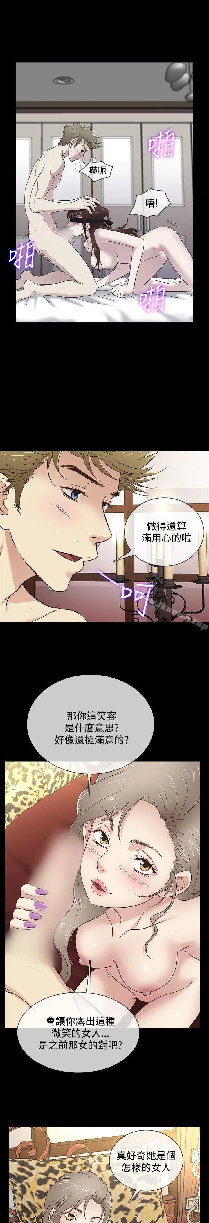 老婆回来了 - 第32话 - page 8