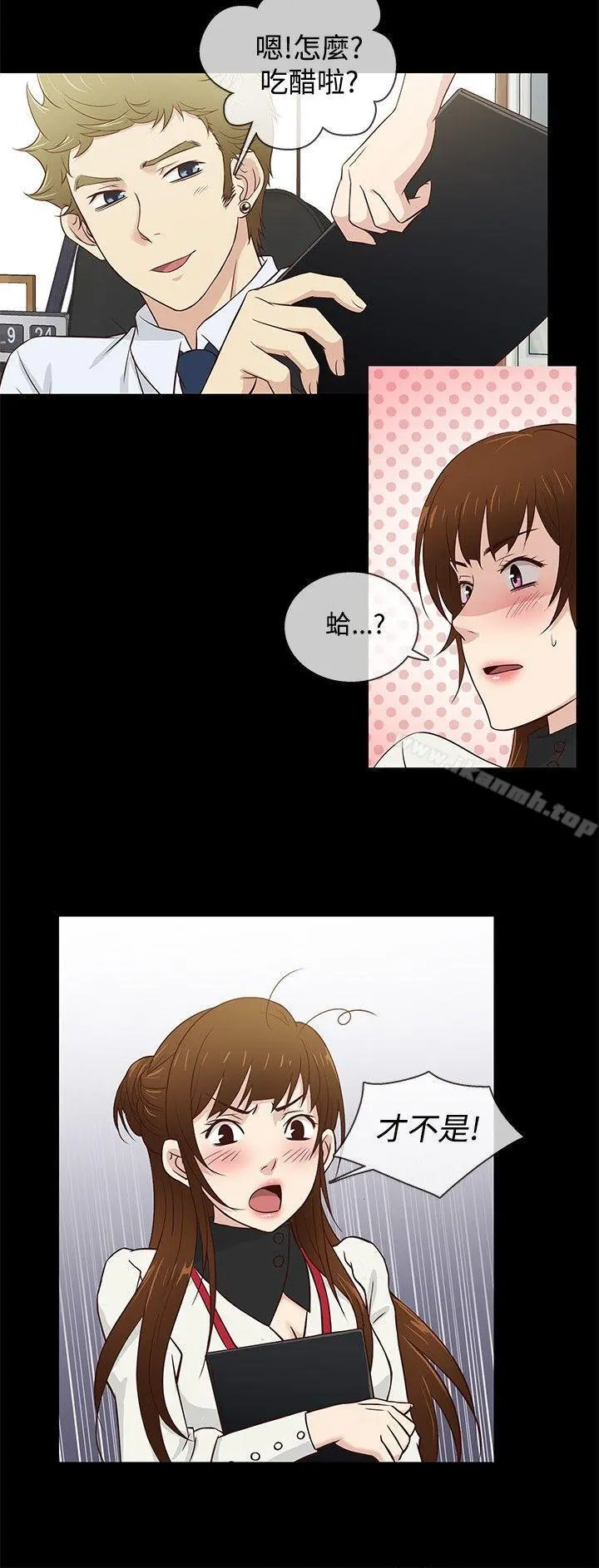 老婆回来了 - 第32话 - page 15