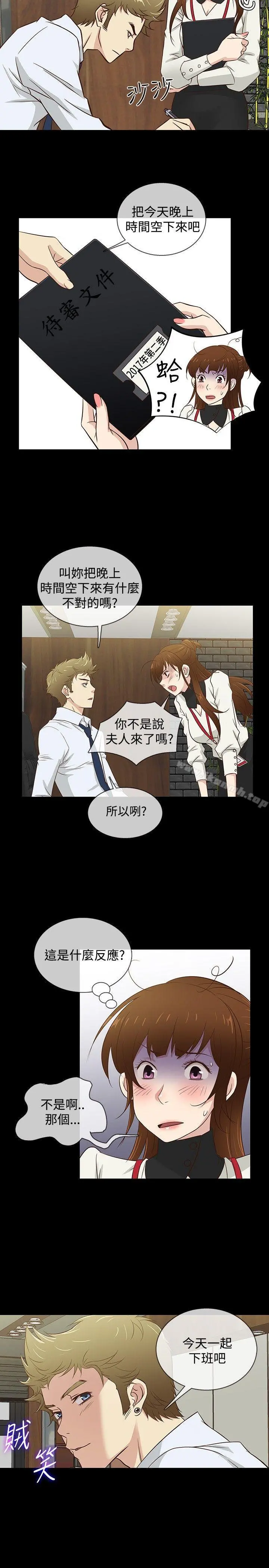 老婆回来了 - 第32话 - page 17
