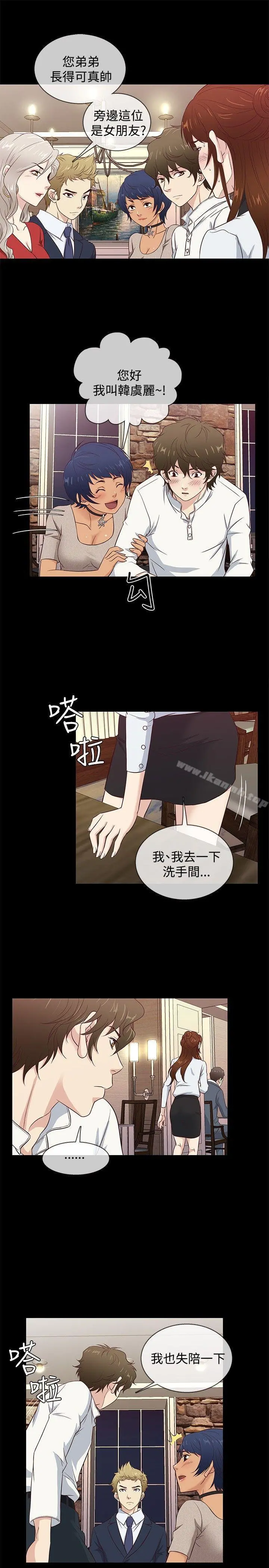 老婆回来了 - 第35话 - page 4