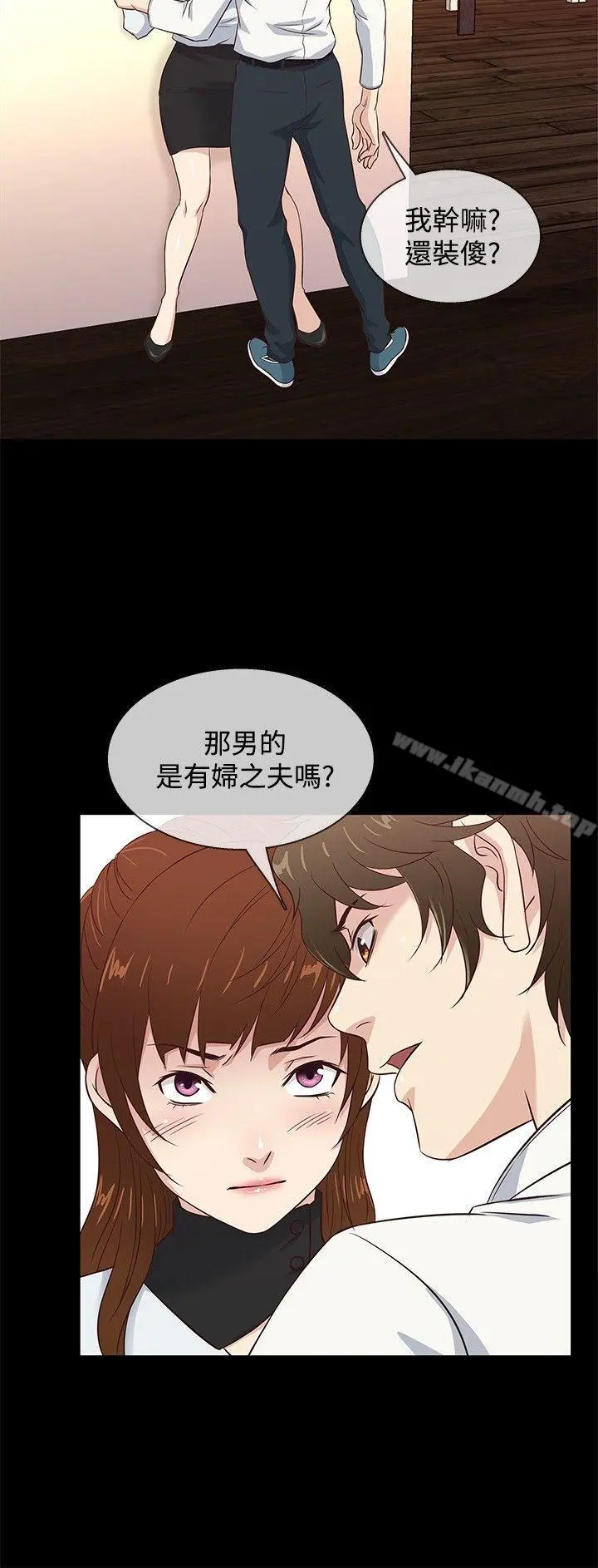 老婆回来了 - 第35话 - page 6