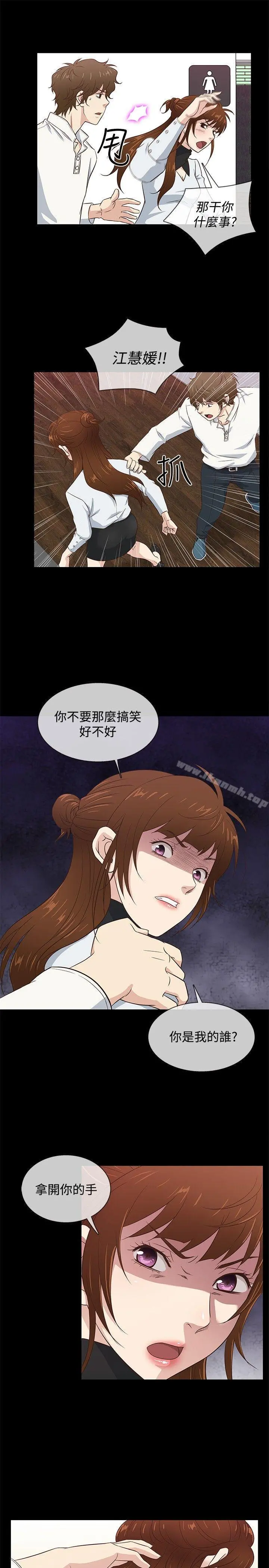 老婆回来了 - 第35话 - page 7