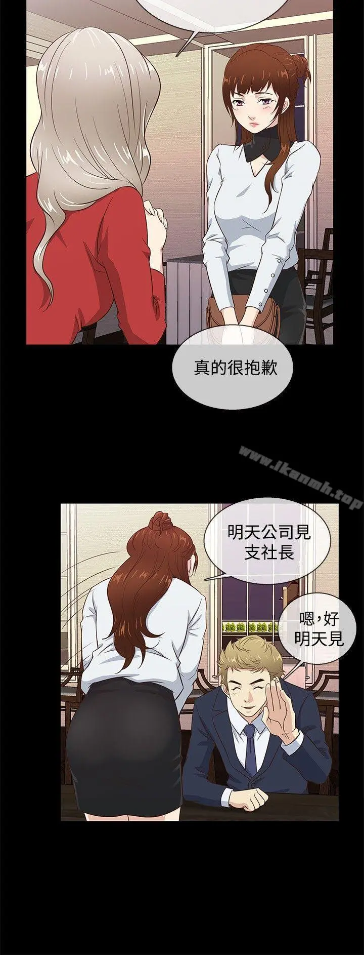 老婆回来了 - 第35话 - page 9