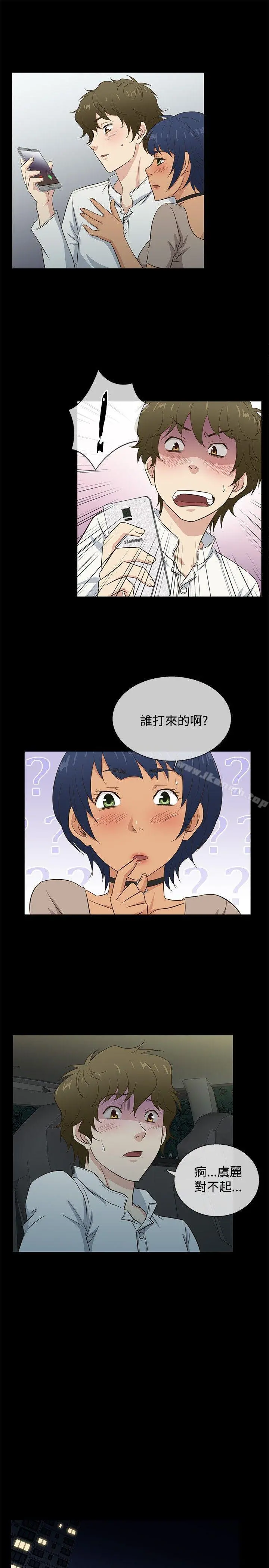 老婆回来了 - 第35话 - page 16