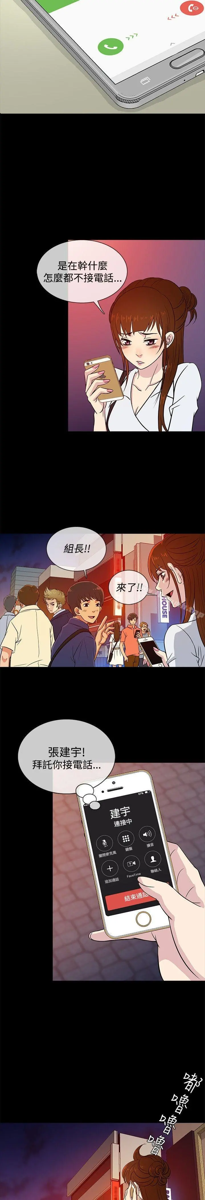 老婆回来了 - 第22话 - page 2