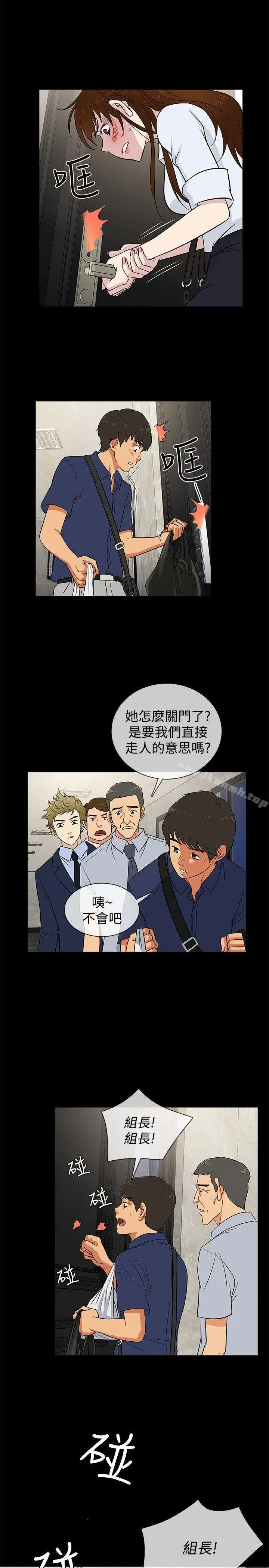 老婆回来了 - 第22话 - page 7