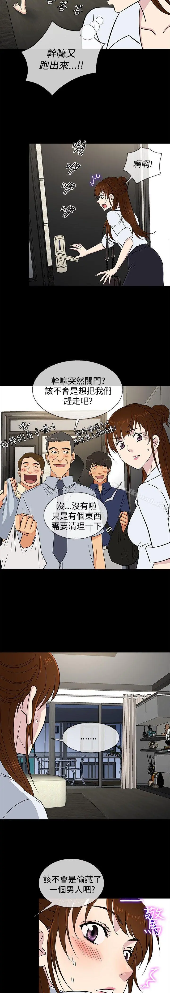 老婆回来了 - 第22话 - page 11