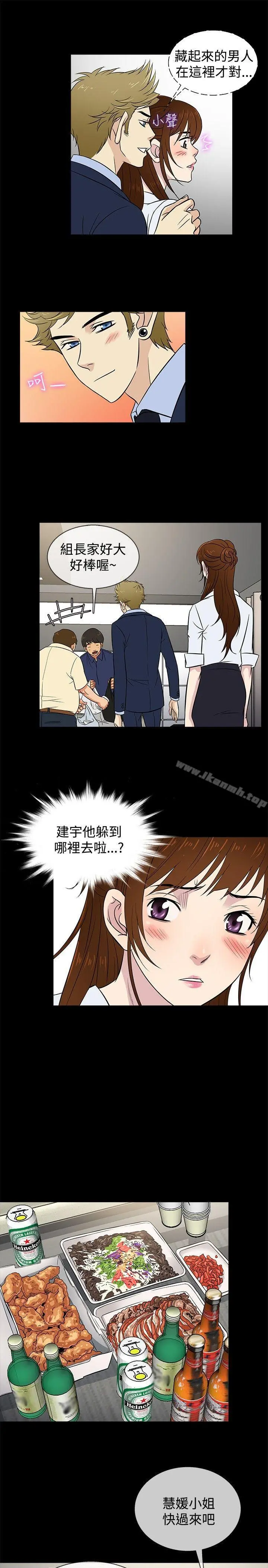 老婆回来了 - 第22话 - page 13