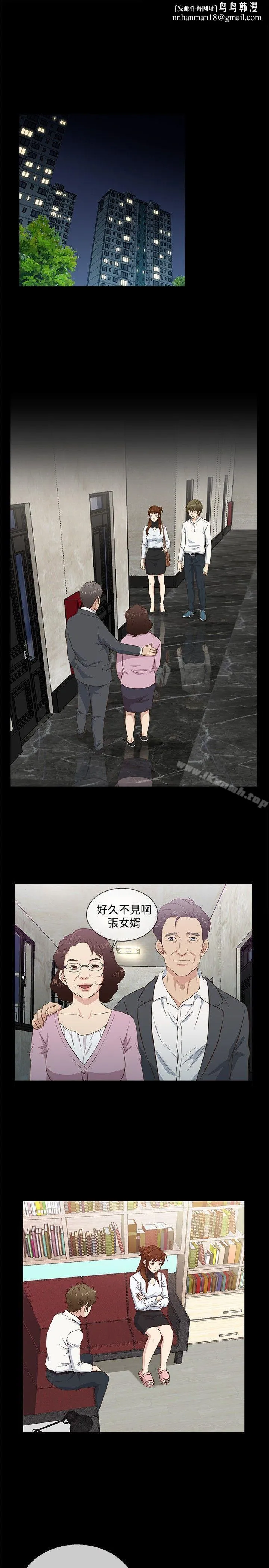 老婆回来了 - 第36话 - page 1