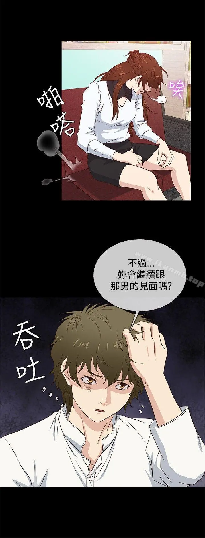 老婆回来了 - 第36话 - page 3