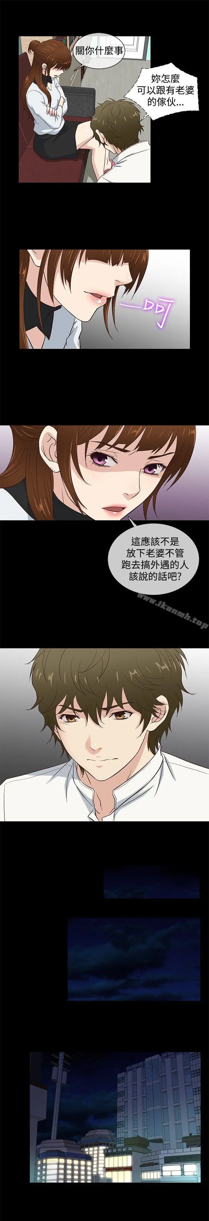 老婆回来了 - 第36话 - page 4