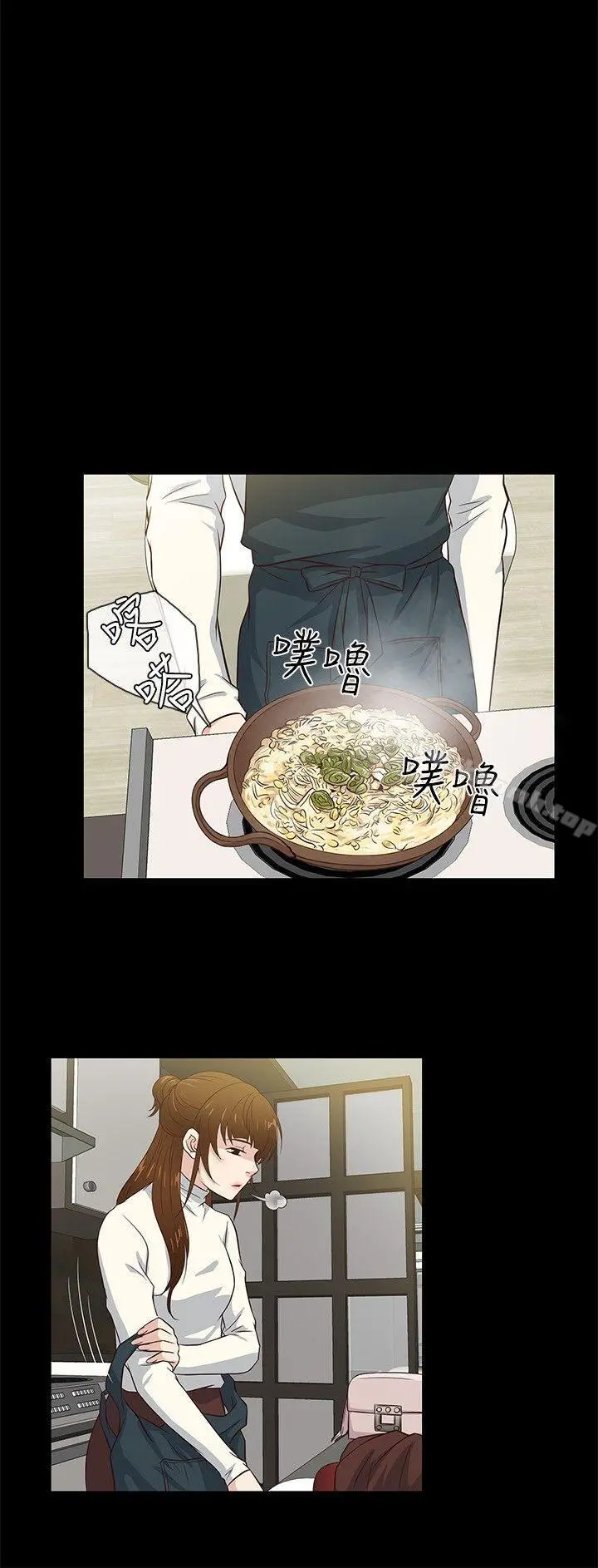 老婆回来了 - 第36话 - page 6