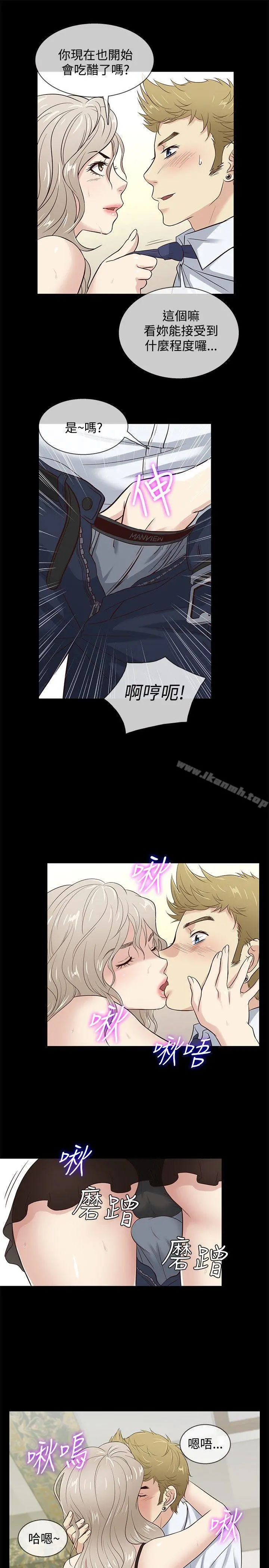 老婆回来了 - 第36话 - page 16
