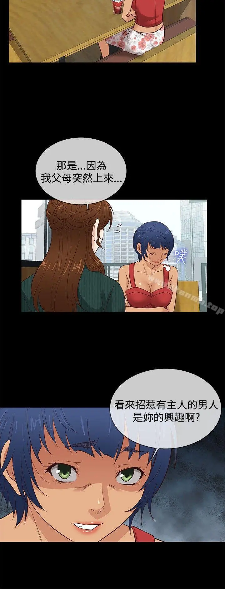 老婆回来了 - 第36话 - page 18