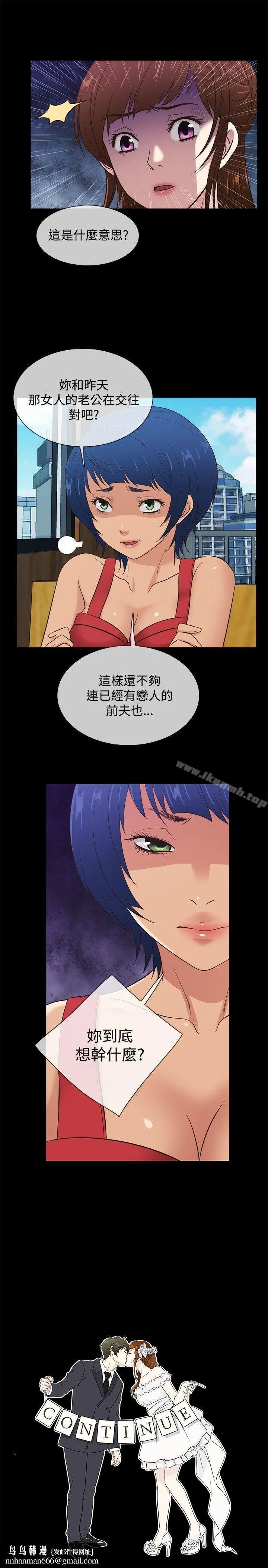 老婆回来了 - 第36话 - page 19
