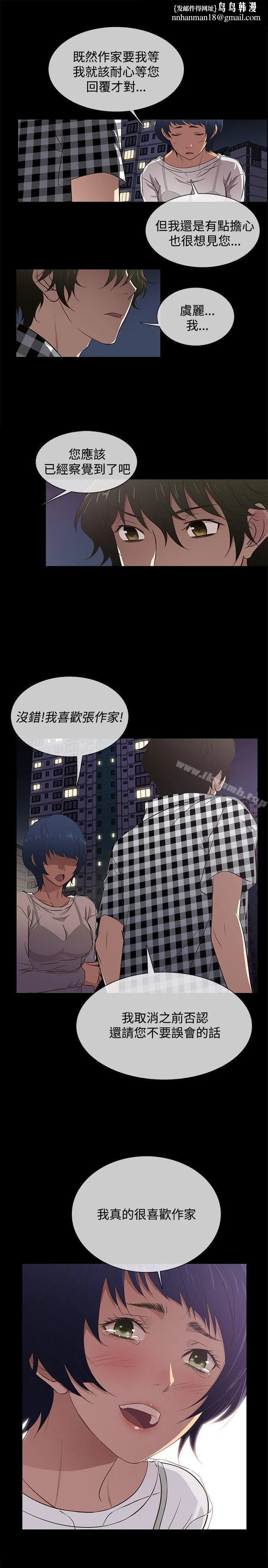 老婆回来了 - 第26话 - page 1