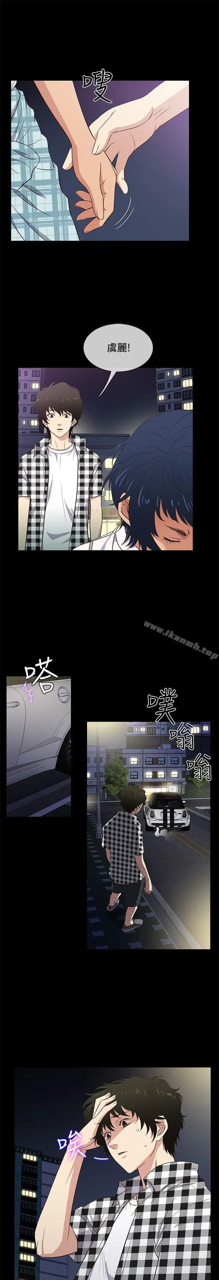 老婆回来了 - 第26话 - page 4