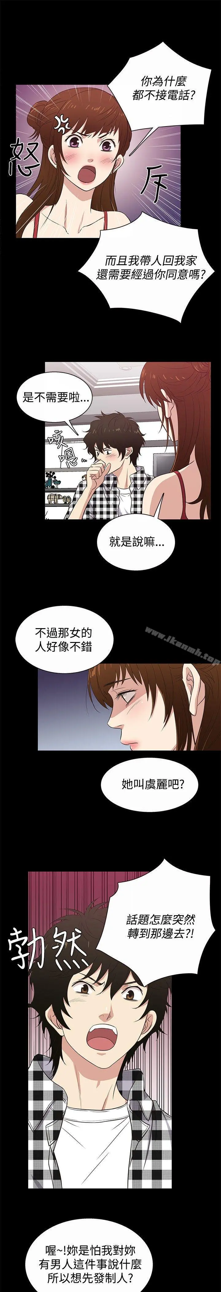 老婆回来了 - 第26话 - page 7