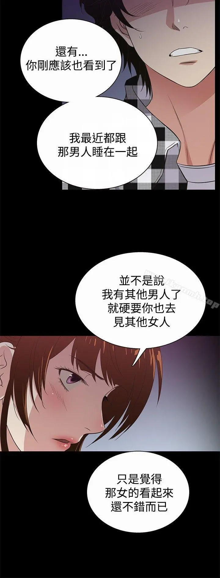 老婆回来了 - 第26话 - page 9