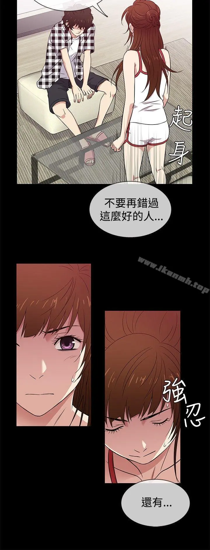 老婆回来了 - 第26话 - page 12