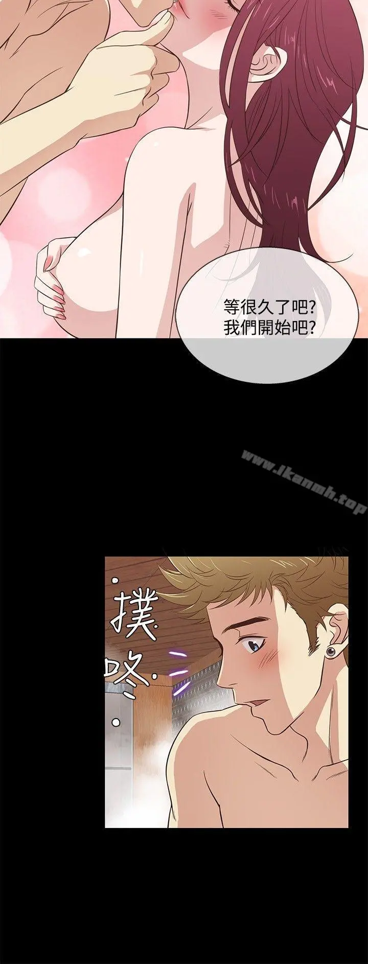 老婆回来了 - 第27话 - page 3