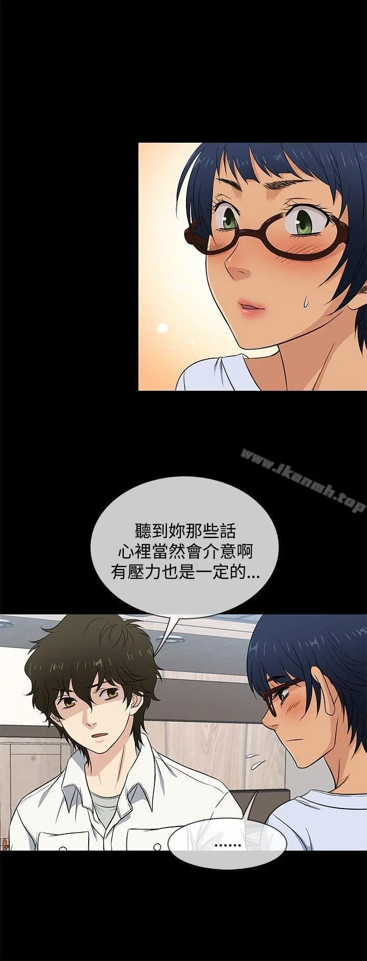 老婆回来了 - 第27话 - page 6