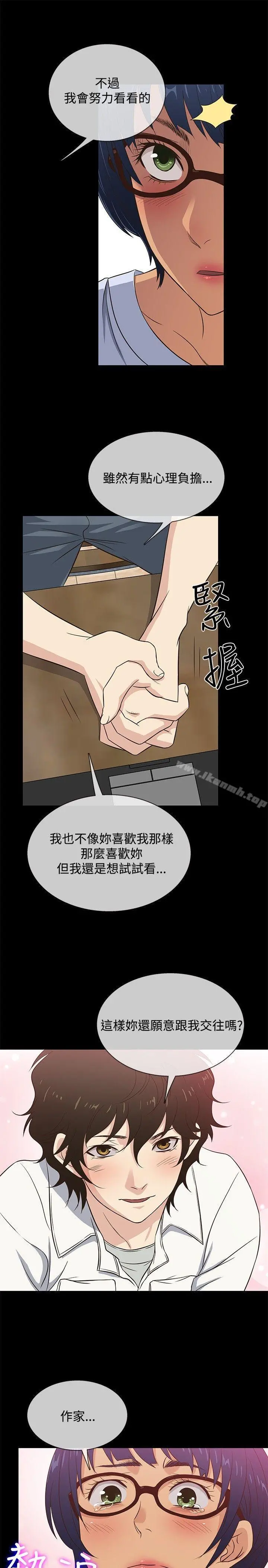 老婆回来了 - 第27话 - page 7