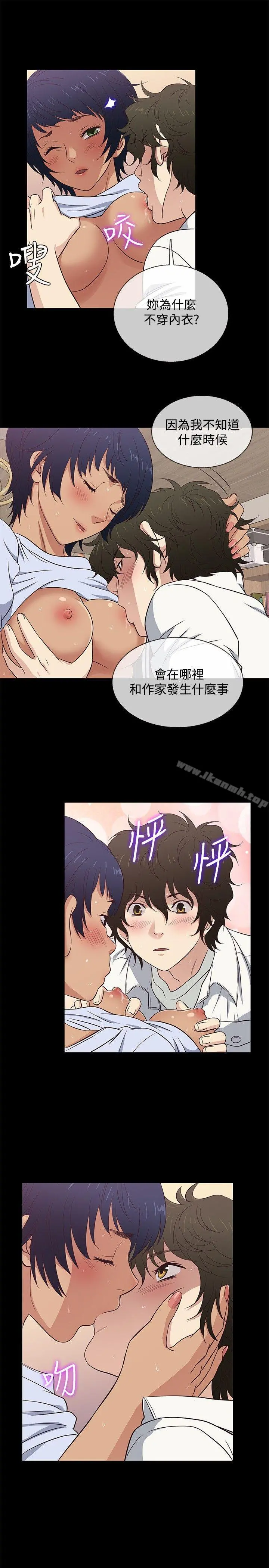 老婆回来了 - 第27话 - page 13