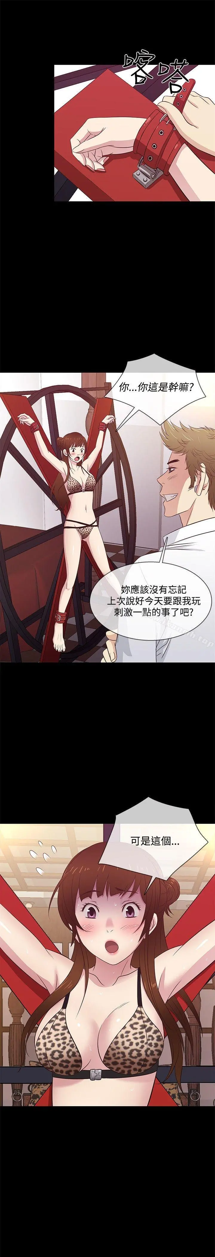 老婆回来了 - 第27话 - page 19