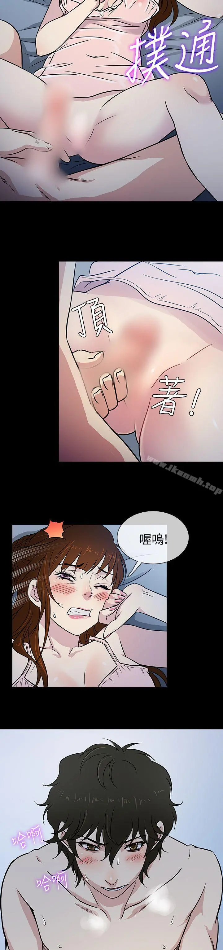 老婆回来了 - 第7话 - page 6