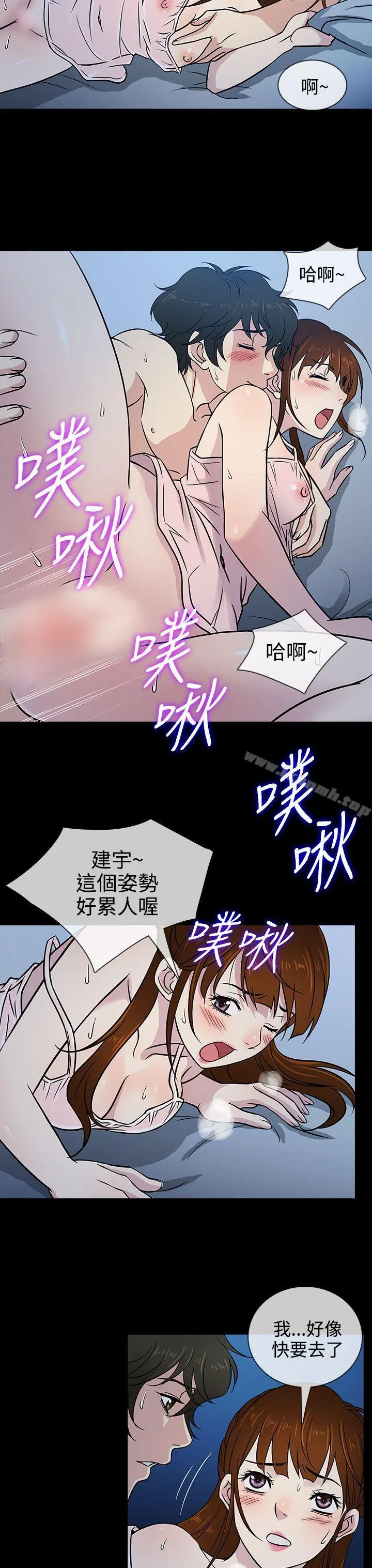 老婆回来了 - 第7话 - page 15