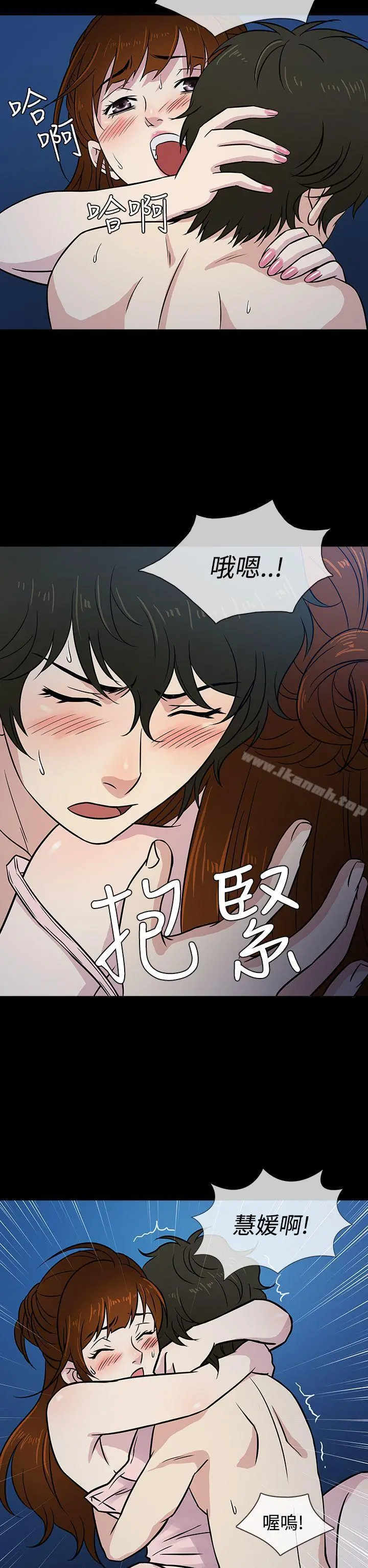 老婆回来了 - 第7话 - page 18
