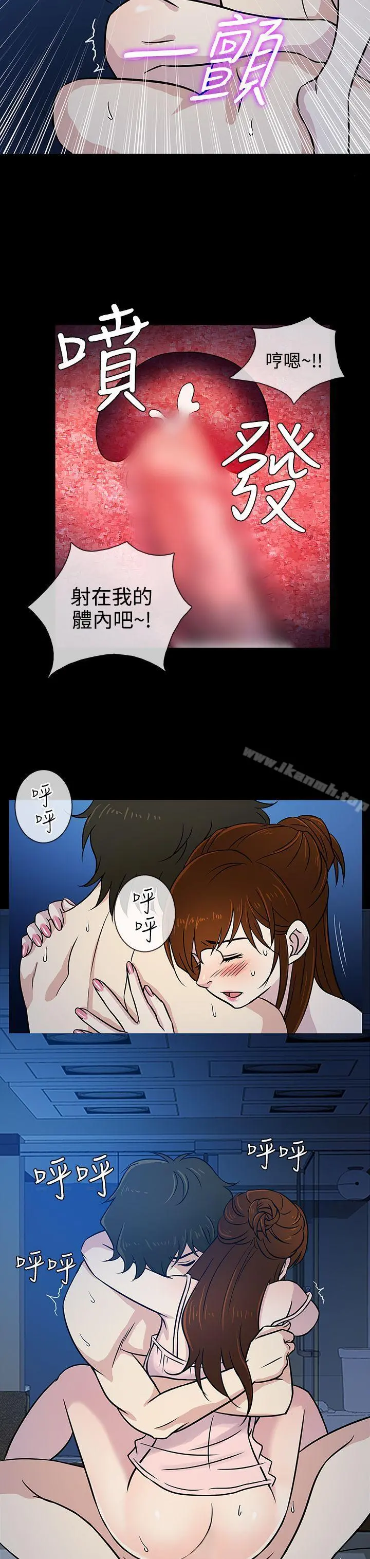 老婆回来了 - 第7话 - page 19