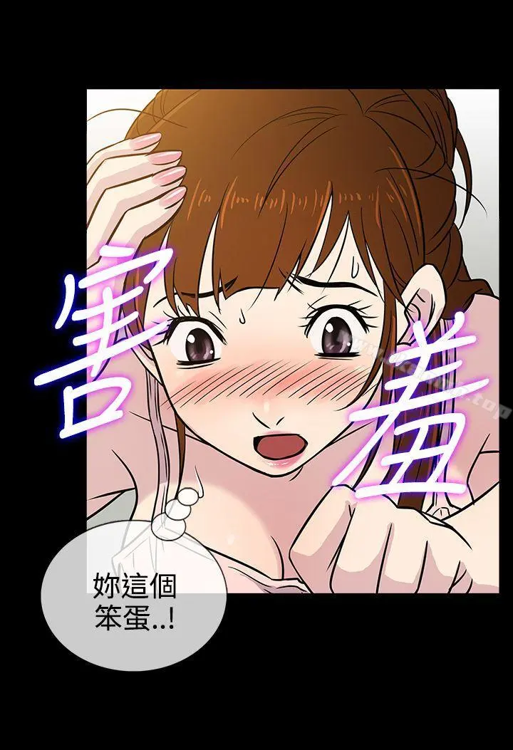老婆回来了 - 第7话 - page 24