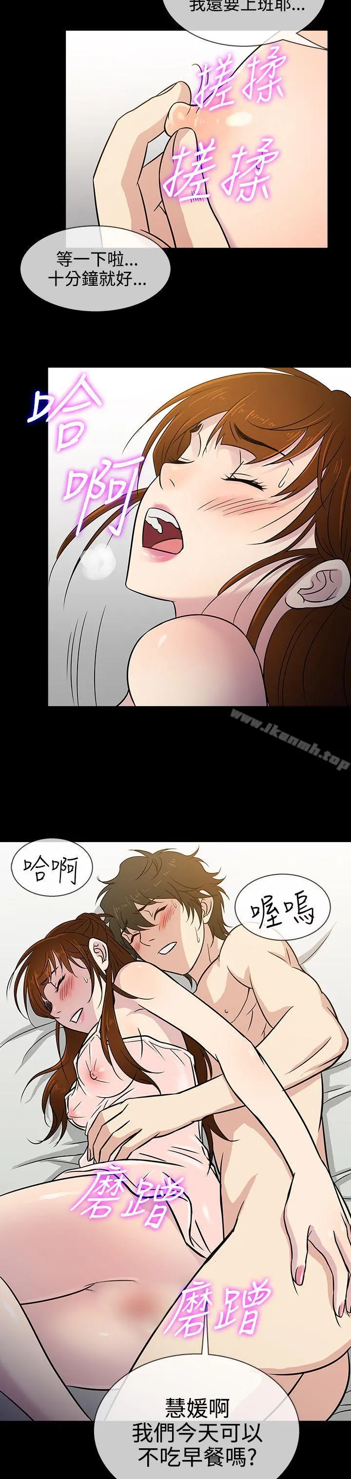 老婆回来了 - 第7话 - page 27