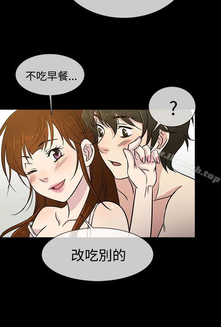 老婆回来了 - 第7话 - page 28