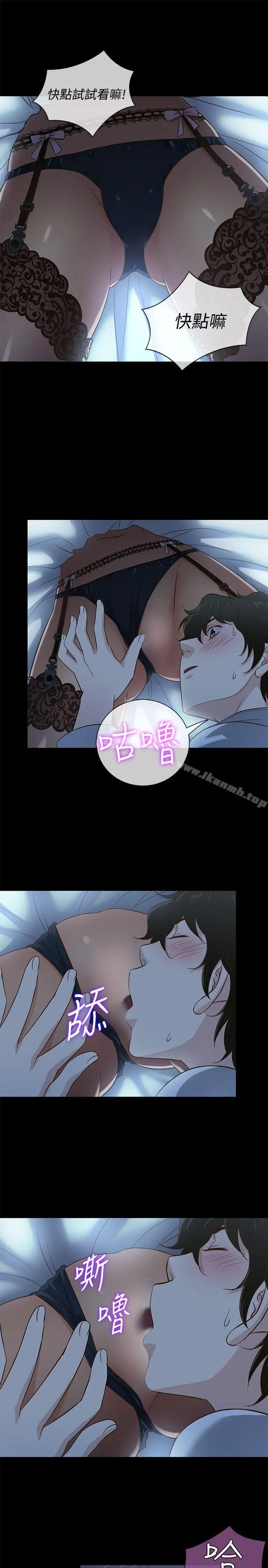 老婆回来了 - 第34话 - page 4