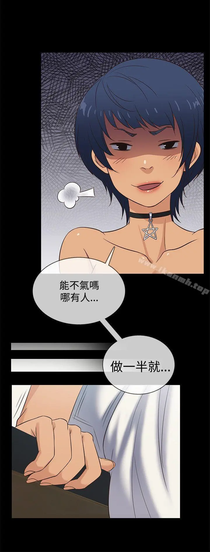 老婆回来了 - 第34话 - page 9