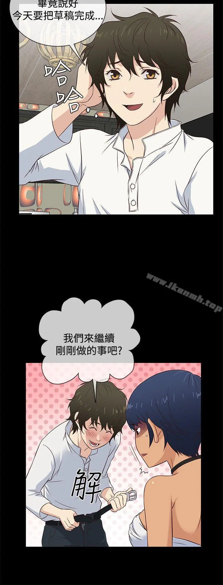 老婆回来了 - 第34话 - page 12
