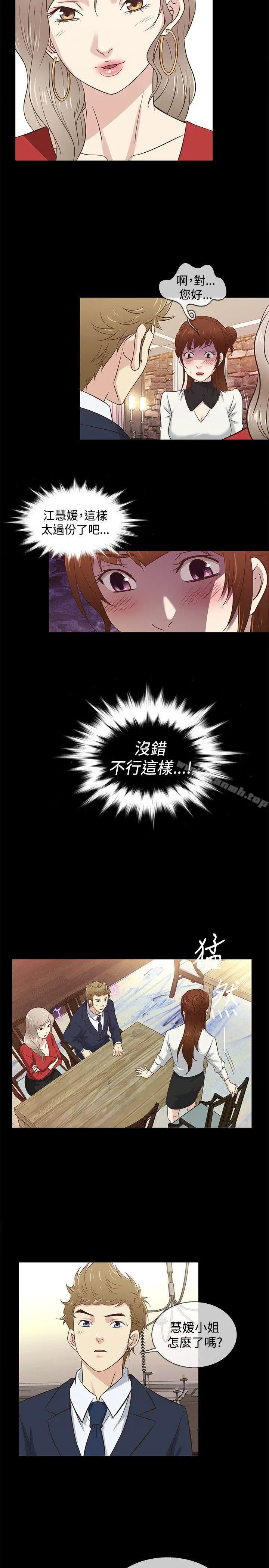 老婆回来了 - 第34话 - page 17