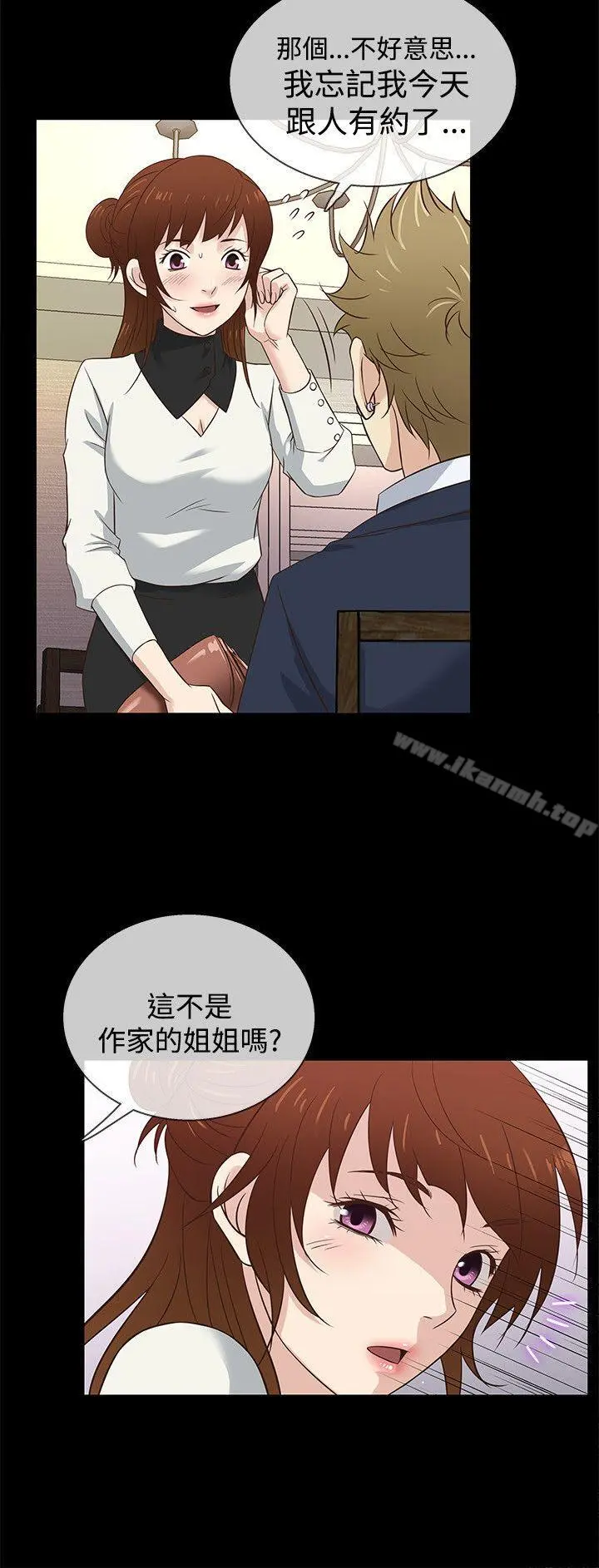 老婆回来了 - 第34话 - page 18