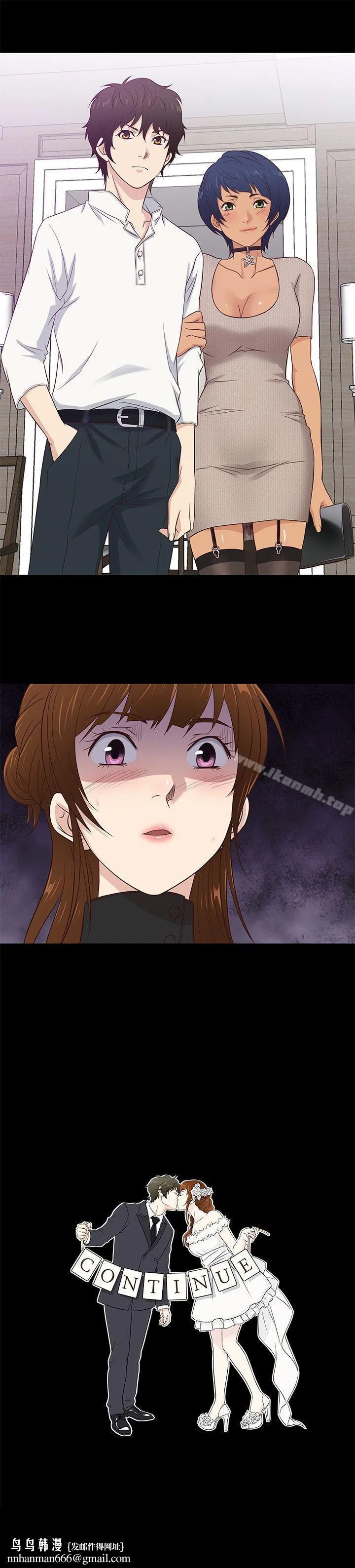 老婆回来了 - 第34话 - page 19