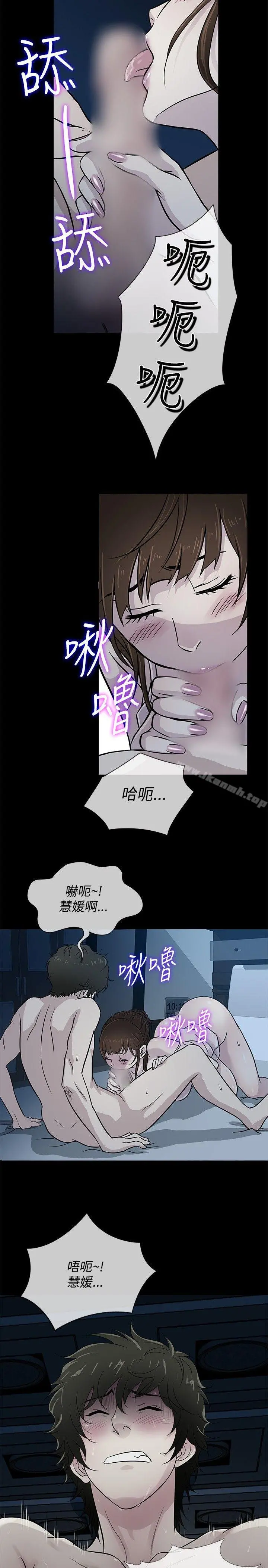 老婆回来了 - 第25话 - page 2