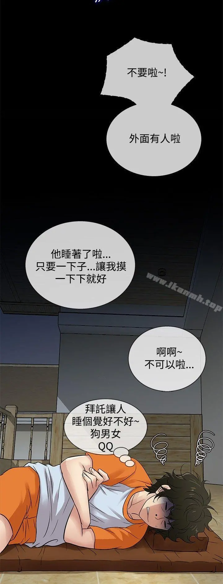 老婆回来了 - 第25话 - page 6