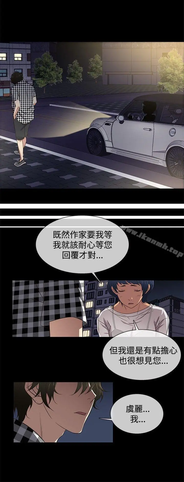 老婆回来了 - 第25话 - page 21