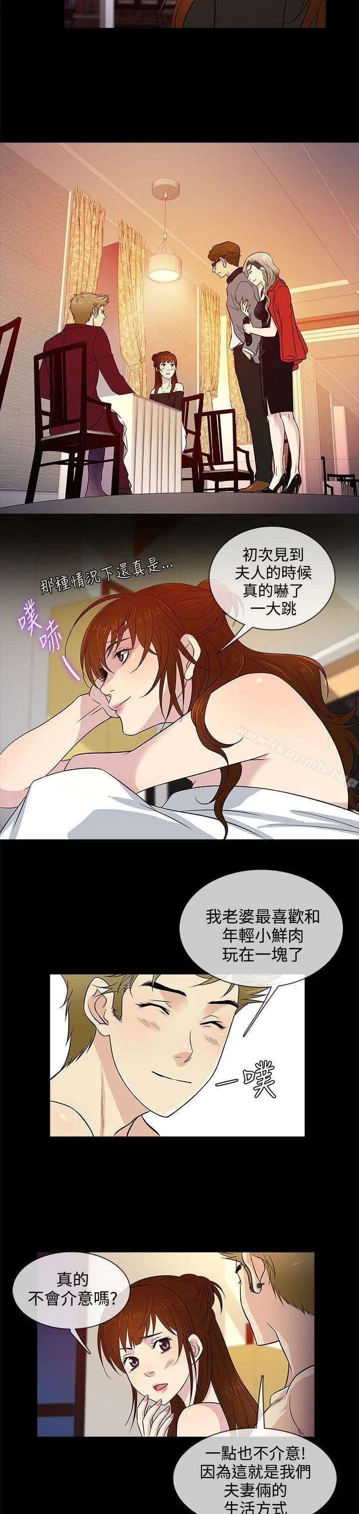 老婆回来了 - 第12话 - page 3