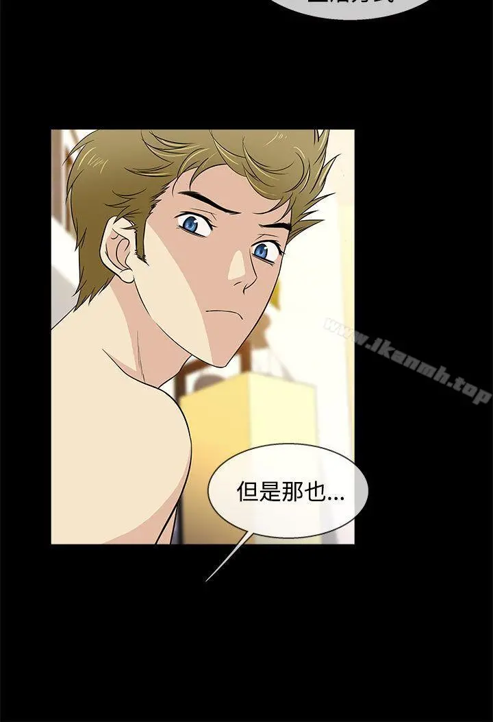 老婆回来了 - 第12话 - page 4